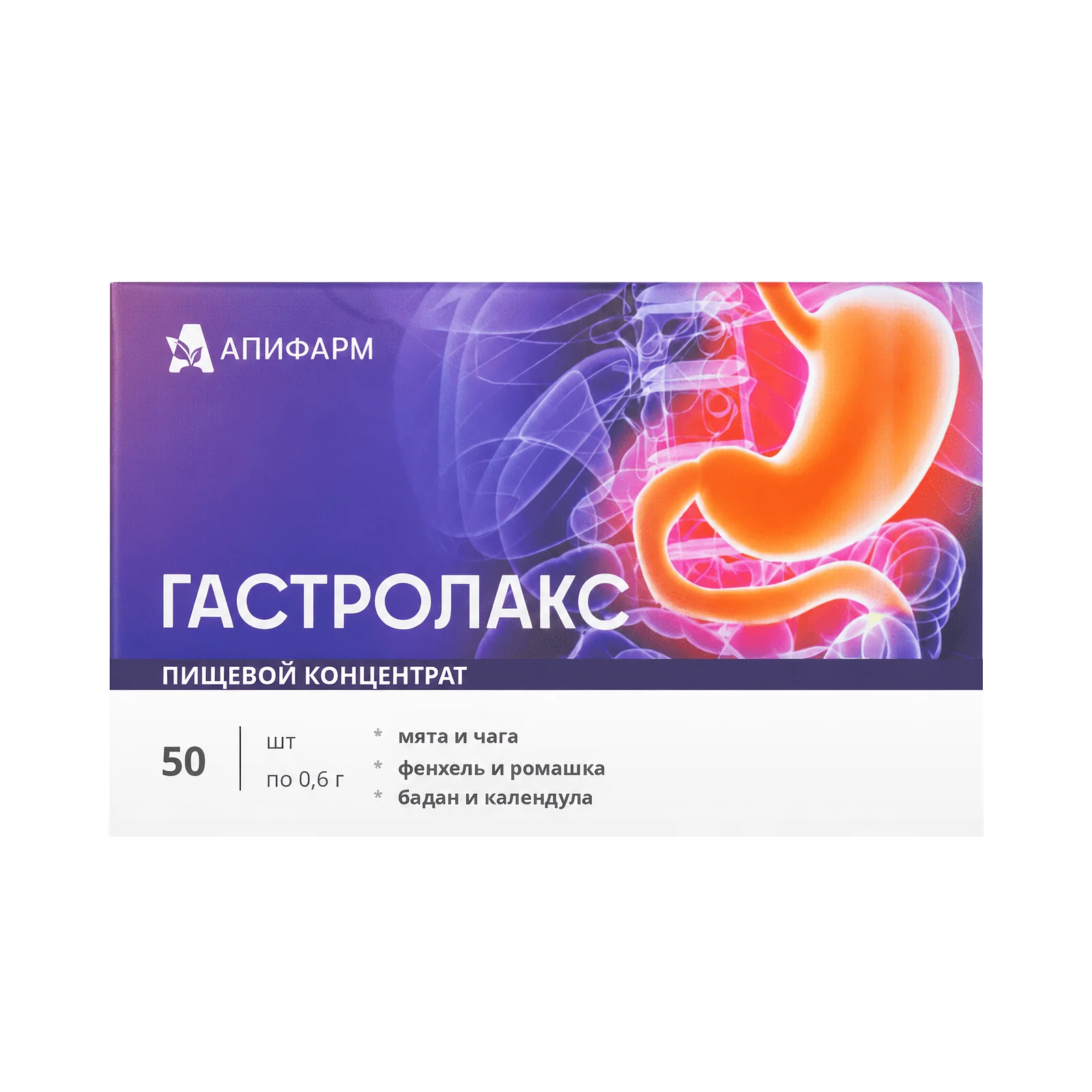 Гастролакс, упаковка