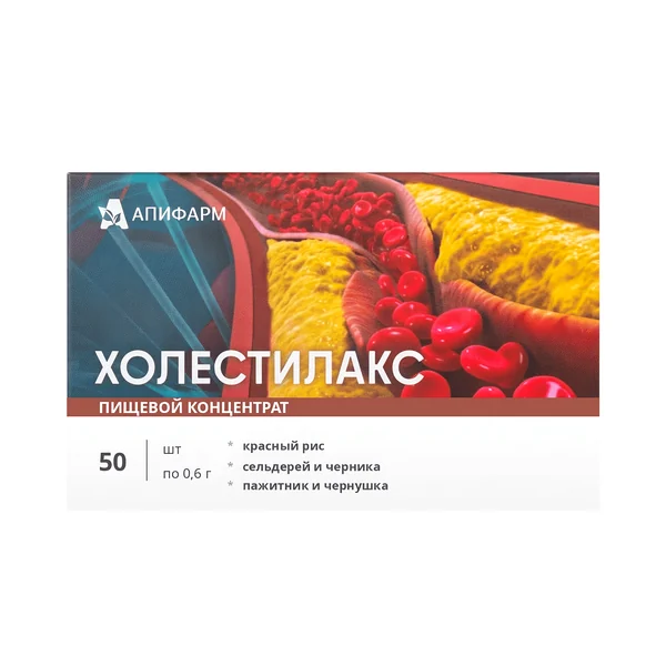 Холестилакс