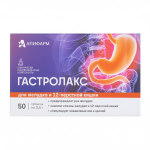 Гастролакс